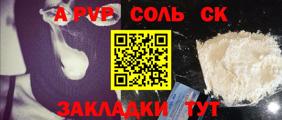 Alpha PVP Crystall  A PVP  Елизово  купить  цена  Alpha-PVP Crystall  Вход с VPN 