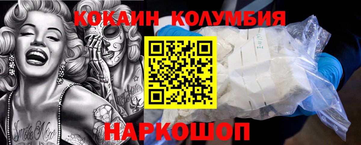 КОКАИН Боливия  Вход с VPN  Елизово  Кокаин FishScale 