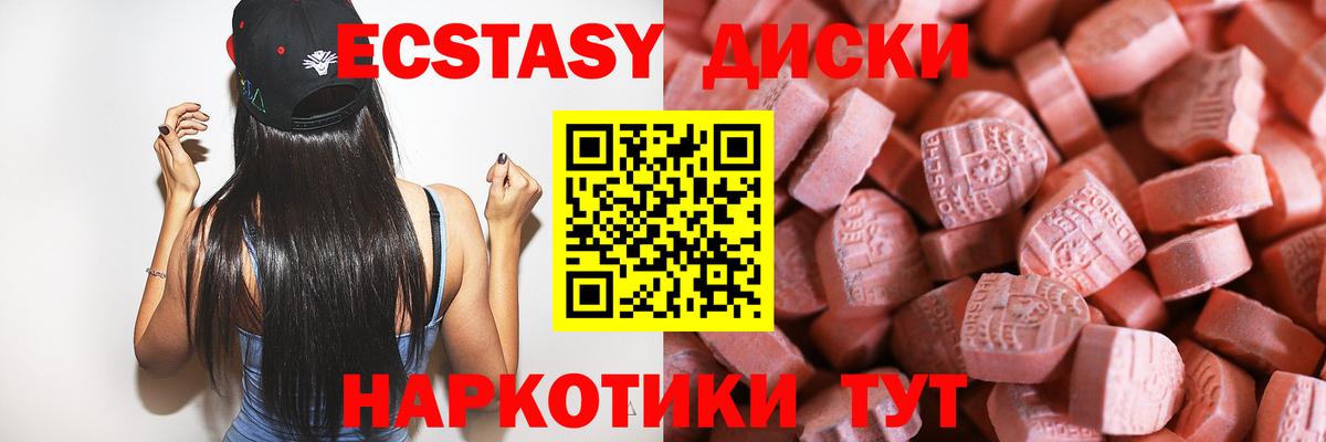 Ecstasy MDMA  Вход с VPN  Елизово  Ecstasy Cube 