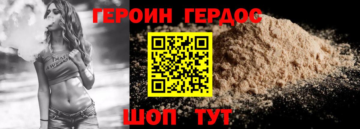 Елизово  ГЕРОИН VHQ  Вход с VPN 