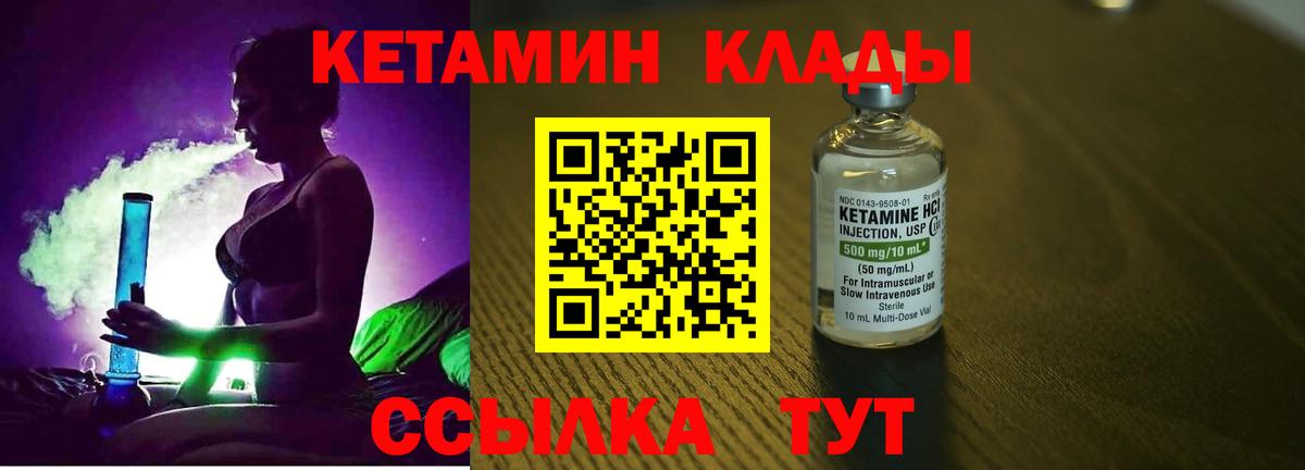 КЕТАМИН VHQ  Кетамин ketamine  Елизово  Вход с VPN 