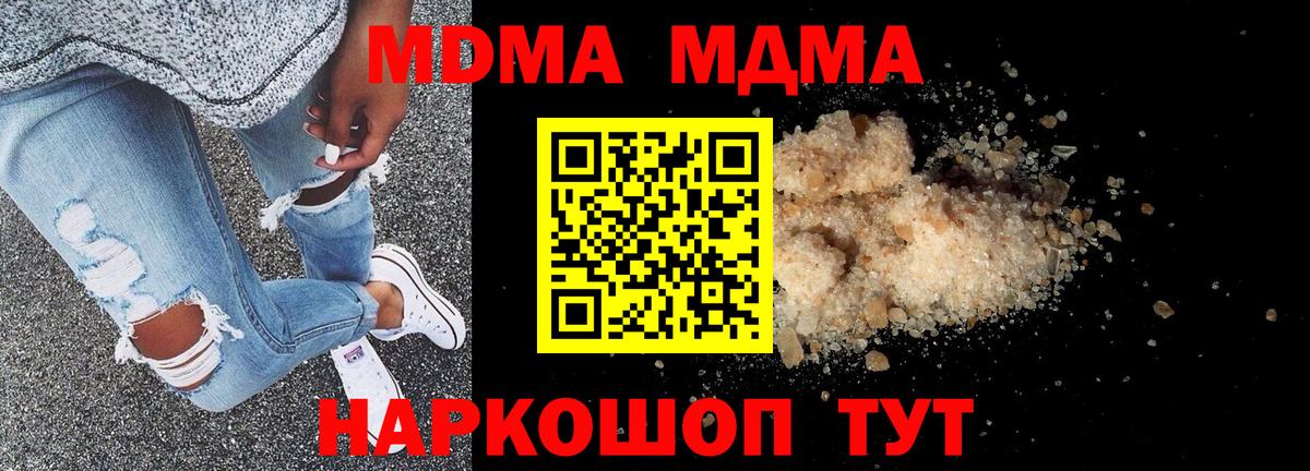 МДМА молли Елизово
