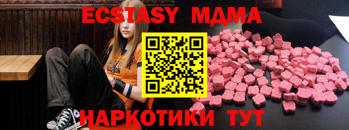 МДМА кристаллы  MDMA Molly  Елизово  Вход с VPN 