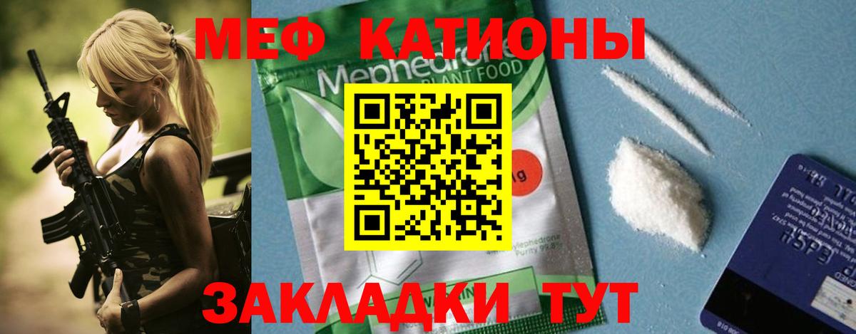 Мефедрон  Елизово