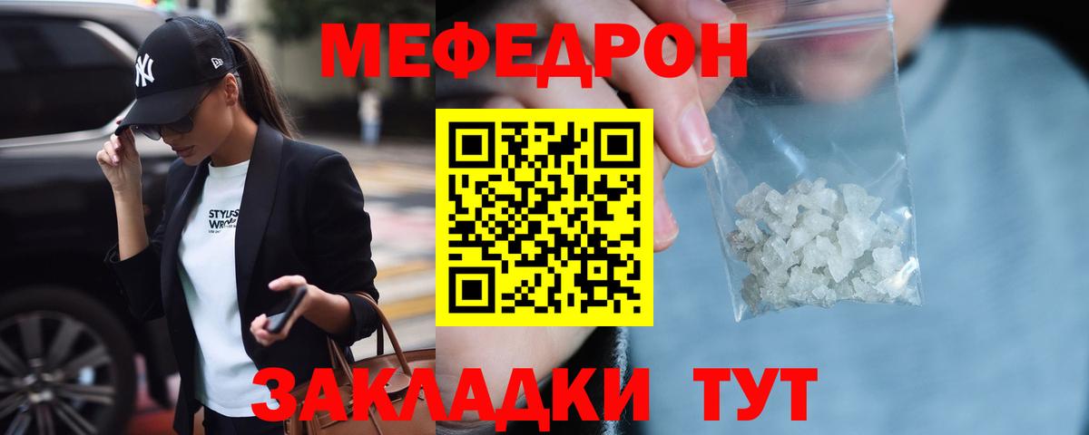 МЯУ-МЯУ мяу мяу  Мефедрон  Вход с VPN  Елизово  МЕФ мяу мяу  МЯУ-МЯУ 
