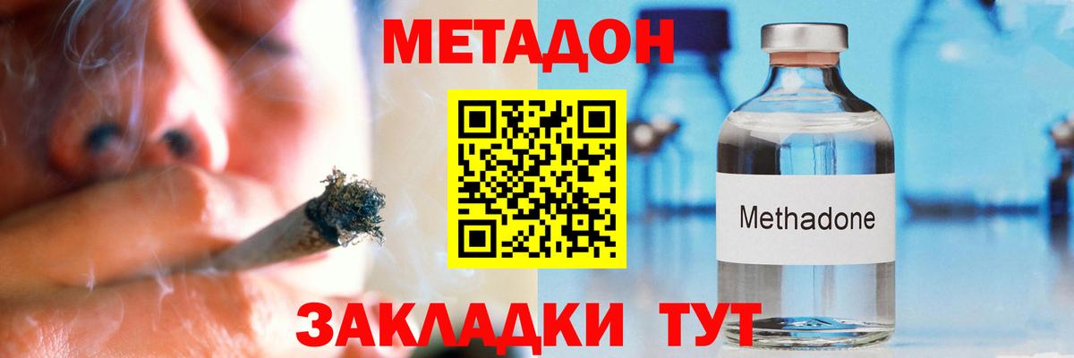 Метадон VHQ  Вход с VPN  Елизово 