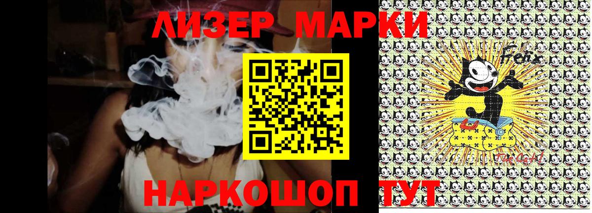 Марки N-bome 1500мкг  Вход с VPN  Марки 25I-NBOMe  Елизово 