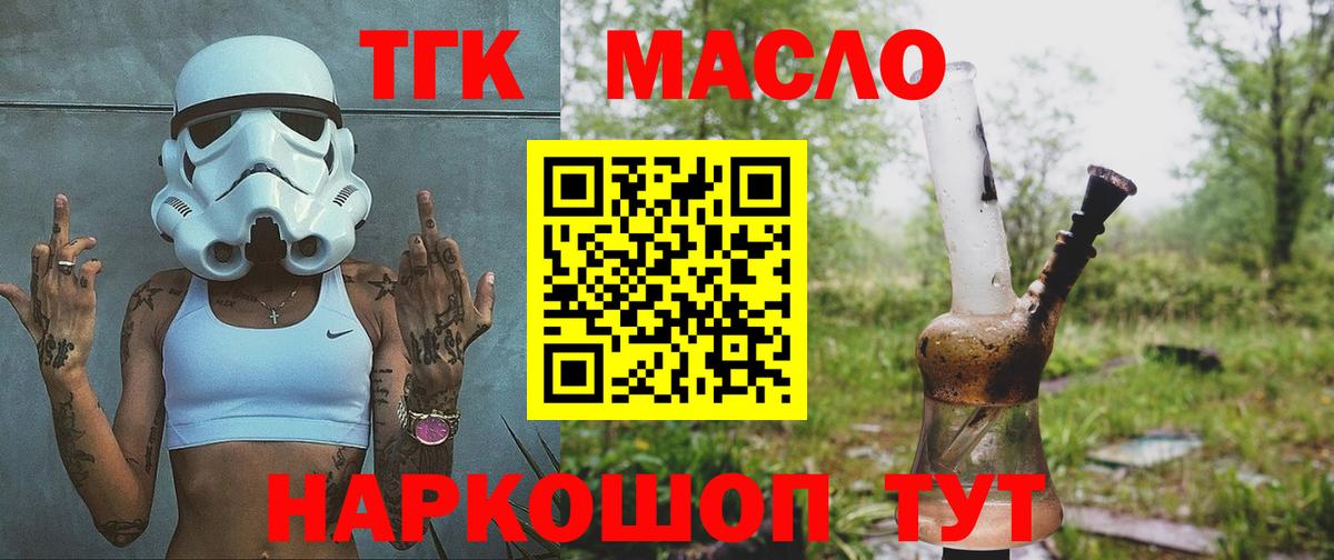 ТГК вейп с тгк Елизово