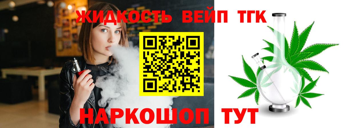 Елизово  ТГК Wax  ТГК концентрат  MEGA ТОР  Вход с VPN 